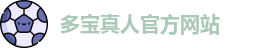 DB真人